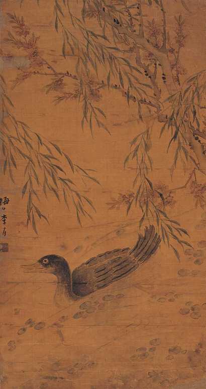 李育 花卉鸭子 立轴